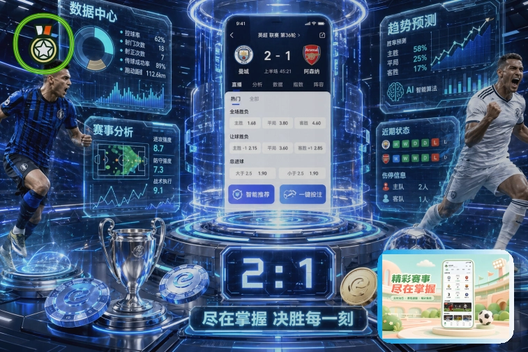 澳客平台里程碑 2